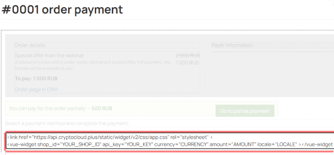 Payment system for Getcourse