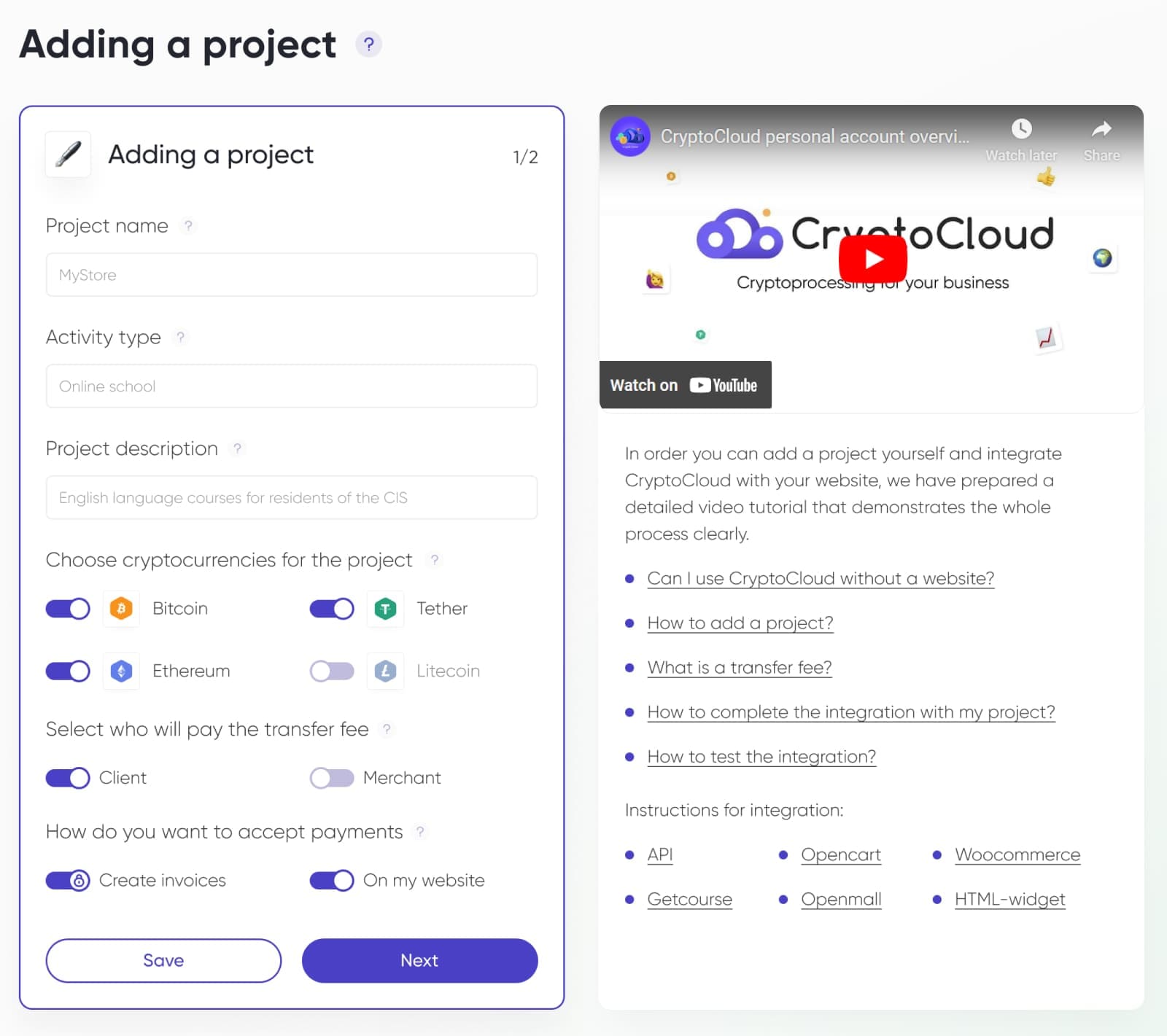 To add a project to the CryptoCloud service, fill in the required fields in your personal account. 